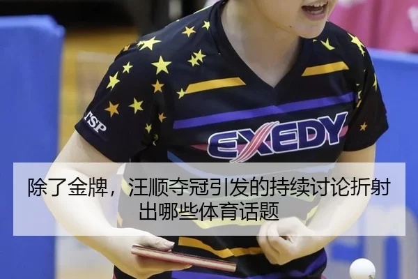 chu-le-jin-pai-wang-shun-duo-guan-yin-fa-de-chi-xu-tao-lun-zhe-she-chu-na-xie-ti-yu-hua-ti-2-640.jpg
